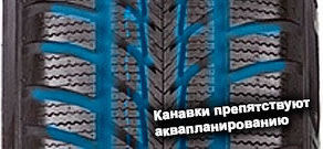 картинка шины Aeolus AW02 SnowAce