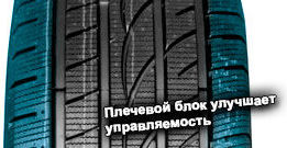 картинка шины Aplus A502