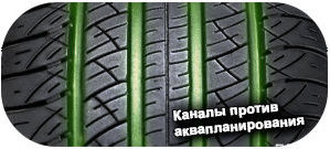 шины Aplus A919 фото картинка шины Aplus A919