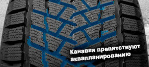 шины Atturo AW730 Ice фото картинка шины Atturo AW730 Ice