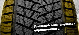 шины Atturo AW730 Ice фото картинка шины Atturo AW730 Ice
