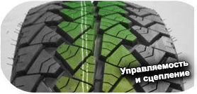 5 картинка шины Austone SP302