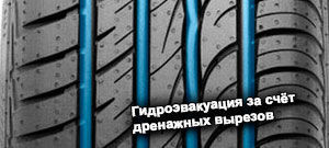 шины Barum Bravuris 2 фото картинка шины Barum Bravuris 2