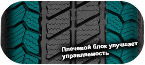 шины Barum SnoVanis 2 фото картинка шины Barum SnoVanis 2