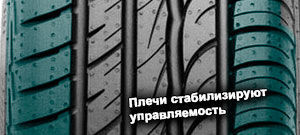 шины Barum Bravuris 2 фото картинка шины Barum Bravuris 2