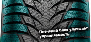 картинка шины Blacklion W506 Ice Peoneer