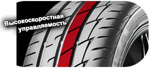 4 картинка шины Bridgestone Potenza RE004 Adrenalin