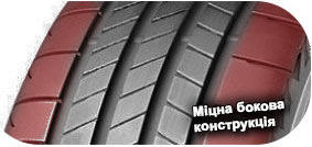 шины Bridgestone Turanza Eco фото 3 картинка шины Bridgestone Turanza Eco