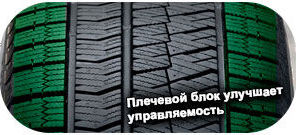 картинка шины Bridgestone Blizzak Ice