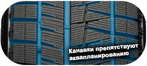 картинка шины Bridgestone Blizzak RFT