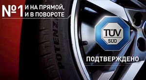 шины Bridgestone Potenza Sport фото картинка шины Bridgestone Potenza Sport