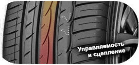 5 картинка шины Comforser CF710