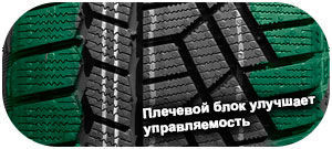 картинка Continental ContiVikingContact 5 шины 