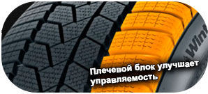 картинка шины Continental ContiWinterContact TS 860 S