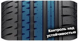 картинка шины Continental ContiSportContact 2