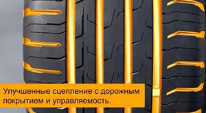 картинка шины Continental