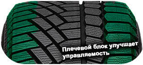 картинка шины Continental ExtremeWinterContact