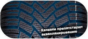 картинка шины Continental ContiWinterContact TS 850