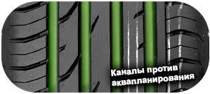 шины Continental ContiPremiumContact 2 фото картинка шины Continental ContiPremiumContact 2