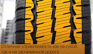 шины Continental VanContact A/S фото картинка шины Continental VanContact A/S
