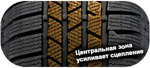 шины Continental ContiCrossContact Winter  фото картинка шины Continental ContiCrossContact Winter
