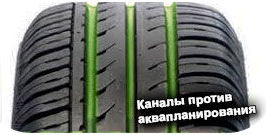 шины Continental ContiEcoContact 3 фото картинка шины Continental ContiEcoContact 3