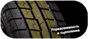 картинка шины Cooper Weather-Master Ice 100 