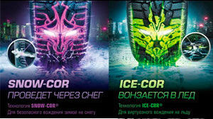 картинка шины Cordiant Snow Cross 2