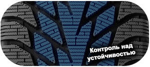 картинка шины Cordiant Winter Drive 2 (PW-3)