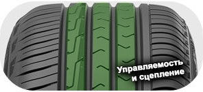 картинка шины Cordiant Comfort 2