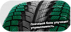 шины Cratos Snowfors MAX фото картинка шины Cratos Snowfors MAX