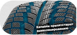 шины Cratos Snowfors MAX фото картинка шины Cratos Snowfors MAX