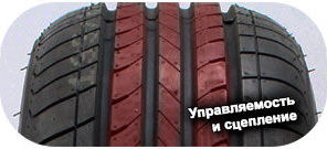 шины CrossWind HP010 фото картинка шины CrossWind HP010