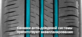 картинка шины Dunlop EC300+ Enasave