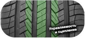 шины FireMax FM518 фото 3 картинка шины FireMax FM518