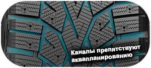 шины General Altimax Arctic 12 фото картинка шины General Altimax Arctic 12