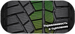 3 картинка шины Gislaved SoftFrost 200