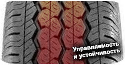 4 картинка шины Goodride H188