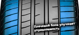 картинка шины Goodyear Eagle F1 SuperSport