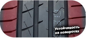 картинка шины Habilead HF330