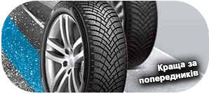 6 зображення шини Hankook W462 Winter I Cept RS3