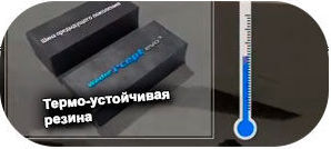 картинка шины Hankook W330 Winter i*cept evo3