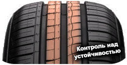 картинка шины Imperial Eco Driver 4