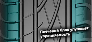 картинка шины Кама 129