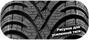 картинка шины Kleber Krisalp HP3