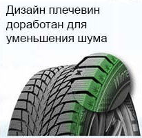 5 картинка шины Kumho Wi51 WinterCraft Ice