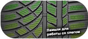 шины Kumho WP72 WinterCraft фото 5 картинка шины Kumho WP72 WinterCraft