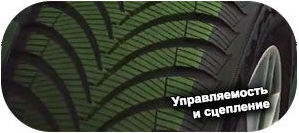 шины Kumho HA32 Solus 4S фото 3 картинка шины Kumho HA32 Solus 4S