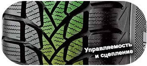 5 картинка шины Lassa Competus Winter 2