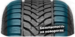 шины Lassa Snoways 3 фото картинка шины Lassa Snoways 3